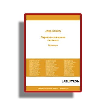 Jablotron брендінің Ops жүйелерінің брошюрасы